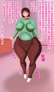 Page 3 of Hahatori Monogatari~ Ore to Itoko no Jingi naki Seisen |夺母物语 - preview thumbnail