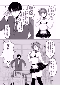 Page 3 of Kawaisugiru Maid Otoko no Ko♂ o Shidouchuu - preview thumbnail