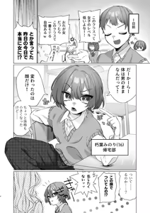 Page 3 of Asa okitara Otoko no Ko ni nattete Class no Danshi zenin Ore ni horete yabai - preview thumbnail