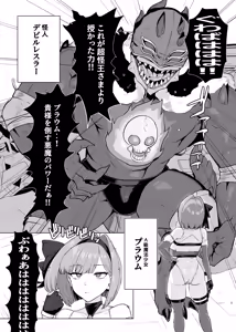 Page 2 of Mahou Shoujo Proum -Inyoku no Ayamachi- - preview thumbnail