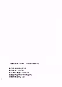 Page 29 of Mahou Shoujo Proum -Inyoku no Ayamachi- - preview thumbnail