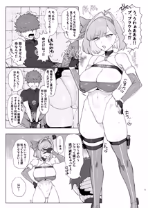 Page 4 of Mahou Shoujo Proum -Inyoku no Ayamachi- - preview thumbnail