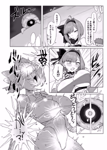 Page 5 of Mahou Shoujo Proum -Inyoku no Ayamachi- - preview thumbnail