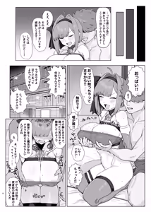 Page 7 of Mahou Shoujo Proum -Inyoku no Ayamachi- - preview thumbnail