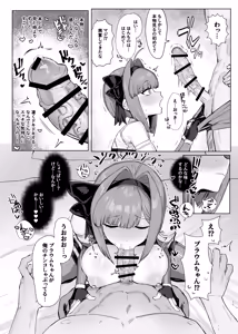 Page 10 of Mahou Shoujo Proum -Inyoku no Ayamachi- - preview thumbnail
