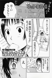 "Ketsuge Burger Jiken" no Kanashi Sugiru Shinjitsu - hentai manga cover image