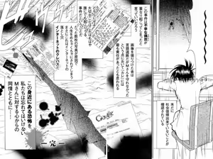 Page 12 of "Ketsuge Burger Jiken" no Kanashi Sugiru Shinjitsu - preview thumbnail
