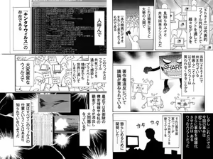 Page 8 of "Ketsuge Burger Jiken" no Kanashi Sugiru Shinjitsu - preview thumbnail