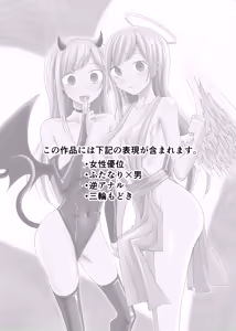 Page 3 of Yume no Naka de aimashou - preview thumbnail