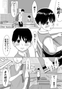buragomata0 - Yuzuki BSS — hentai manga cover on Fhentai
