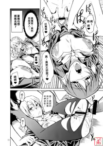 Page 13 of RYOUJYOKU ACADEMY - preview thumbnail
