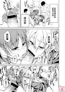 Page 18 of RYOUJYOKU ACADEMY - preview thumbnail