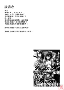 Page 20 of RYOUJYOKU ACADEMY - preview thumbnail