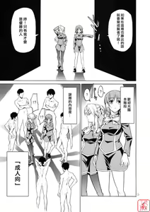 Page 4 of RYOUJYOKU ACADEMY - preview thumbnail