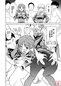 Page 5 of RYOUJYOKU ACADEMY - preview thumbnail