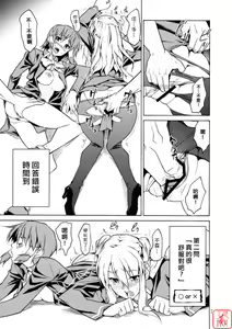 Page 6 of RYOUJYOKU ACADEMY - preview thumbnail