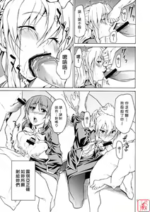 Page 8 of RYOUJYOKU ACADEMY - preview thumbnail
