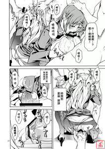 Page 9 of RYOUJYOKU ACADEMY - preview thumbnail