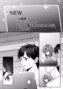 Page 168 of Sex Leveling ~Bijin Shachou to Dungeon Tansaku ni Ittara Zenmetsu shisou ni Natta node Sex de Norikoeru Hanashi~ - preview thumbnail