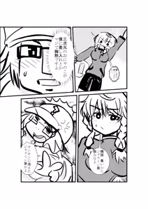 Page 3 of Hashida's Sumeru - preview thumbnail