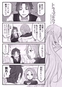 Page 3 of トラップエルフ - preview thumbnail