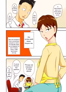 Page 3 of Covetous Aunt | Тётя навещает племянника (decensored) - preview thumbnail