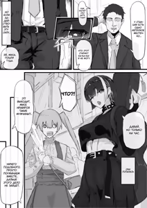 Page 3 of Kankaku shadan de haraimasu | Экзорцизм с помощью сенсорной депривации - preview thumbnail