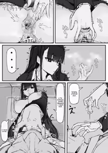 Page 40 of Kankaku shadan de haraimasu | Экзорцизм с помощью сенсорной депривации - preview thumbnail