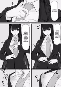 Page 45 of Kankaku shadan de haraimasu | Экзорцизм с помощью сенсорной депривации - preview thumbnail