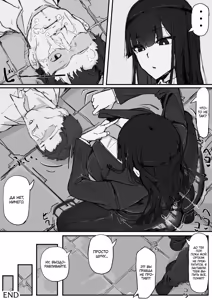 Page 47 of Kankaku shadan de haraimasu | Экзорцизм с помощью сенсорной депривации - preview thumbnail