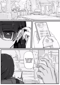 Page 6 of Kankaku shadan de haraimasu | Экзорцизм с помощью сенсорной депривации - preview thumbnail