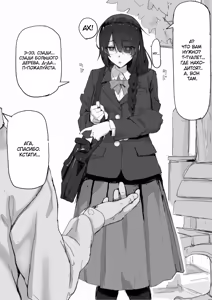 Page 7 of Kankaku shadan de haraimasu | Экзорцизм с помощью сенсорной депривации - preview thumbnail