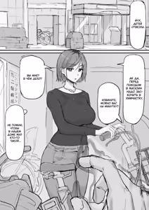 Page 10 of Kankaku shadan de haraimasu | Экзорцизм с помощью сенсорной депривации - preview thumbnail