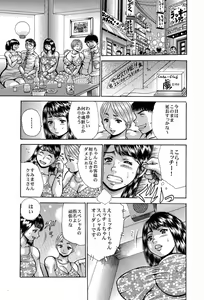 Page 2 of Muchaburi Caba-Jou [Hitozuma Michiru no Kokufuku] Ura Service No. 1 - preview thumbnail