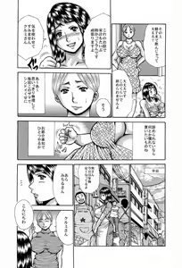 Page 7 of Muchaburi Caba-Jou [Hitozuma Michiru no Kokufuku] Ura Service No. 1 - preview thumbnail