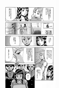 Page 8 of Muchaburi Caba-Jou [Hitozuma Michiru no Kokufuku] Ura Service No. 1 - preview thumbnail