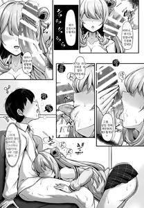 Page 6 of Sensei Kacchaimashita | 선생님, 사버렸어요☆ - preview thumbnail