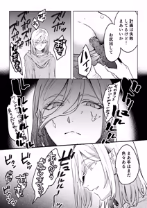 Page 56 of 男も女もエロい目に遭う～2人まとめてスライムえっち～ - preview thumbnail