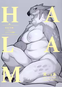 HALAM - hentai manga cover image