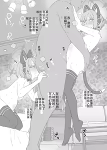 Page 4 of もsan 2024年9月更新分（6P）小桃小绿 补遗 机翻 汉化 - preview thumbnail