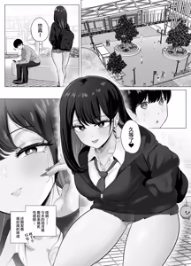 Page 3 of Zecchou Kenchi Appli 2 ~Kagekika suru Netorare Report~ - preview thumbnail