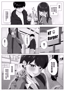 Page 40 of Zecchou Kenchi Appli 2 ~Kagekika suru Netorare Report~ - preview thumbnail