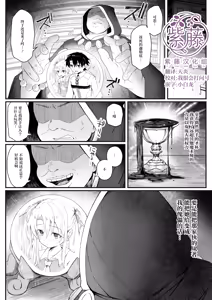 Illya-chan NTR Mesu Ochi Tokuiten - hentai manga cover image