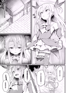 Page 3 of Illya-chan NTR Mesu Ochi Tokuiten - preview thumbnail