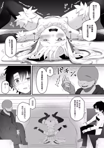 Page 33 of Illya-chan NTR Mesu Ochi Tokuiten - preview thumbnail