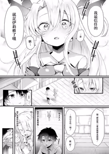 Page 4 of Illya-chan NTR Mesu Ochi Tokuiten - preview thumbnail