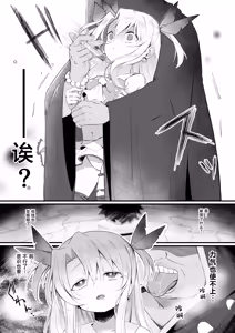 Page 5 of Illya-chan NTR Mesu Ochi Tokuiten - preview thumbnail