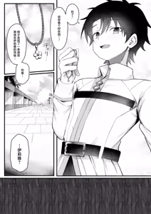 Page 6 of Illya-chan NTR Mesu Ochi Tokuiten - preview thumbnail