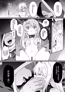 Page 8 of Illya-chan NTR Mesu Ochi Tokuiten - preview thumbnail