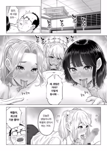 Page 101 of Ogifu-san no Seiyoku Shori wa Watashi tachi Sanshimai no Mochi mawari | 의붓아버지의 성욕처리는 우리들 세 자매의 로테이션 - preview thumbnail